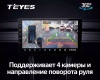 Штатное головное устройство Chevrolet TrailBlazer 2012-2016 (тип 2) Teyes CC3 360 6/128 9 дюймов RM-9-293 на Android 10 (4G-SIM, DSP, QLed)