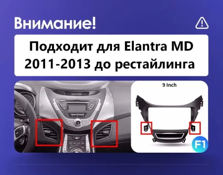 Kuberg OL-9706-OL-9009-EQ штатная магнитола для Hyundai Elantra 2010-2013 на Android 14 с 6GB, DSP, 4G