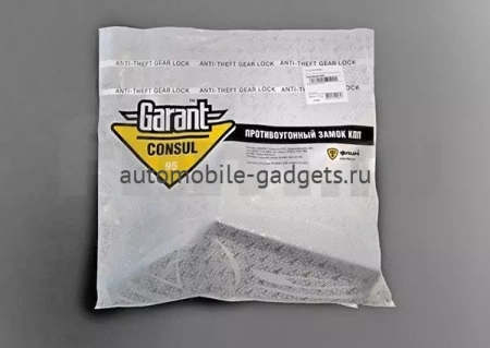 Гарант Консул 17045.L блокиратор коробки передач для HYUNDAI SANTA FE 2018+