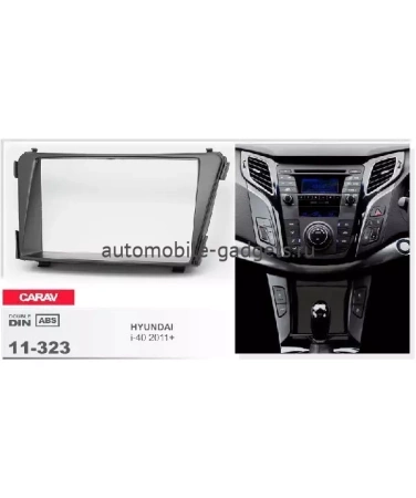 Переходная рамка CARAV 11-323 HYUNDAI i-40 2011+