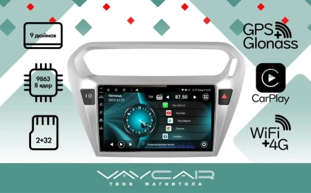 Магнитола Vaycar 09V2 для PEUGEOT 301 2013-2016 (Андроид, 2+32Гб)