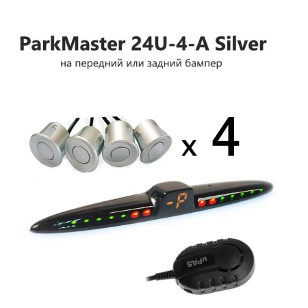 Парктроник ParkMaster 24U-4-A SILVER универсальный парковочный радар для заднего или переднего бампера серебристого цвета