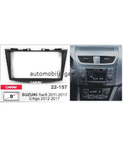 CARAV 22-157 Переходная рамка 9" для SUZUKI Swift 2011-2017, Ertiga 2012-2017