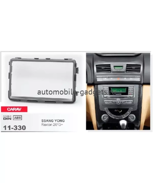 Переходная рамка CARAV 11-330 SANG YONG Rexton 2013+