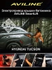 Aviline TCS-21 Z Электро подъемник крышки багажника (5-й двери) для HYUNDAI TUCSON 2021+ Aviline TCS-21 Z Электро подъемник крышки багажника (5-й двери) для HYUNDAI TUCSON 2021+