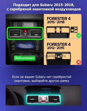 Штатная магнитола Subaru Forester 4 2015-2018, XV, Crosstrek 2015-2017, WRX 2016-2021 Canbox RS9-9036 1.5/32 Android 10 (IPS, DSP, CarPlay)