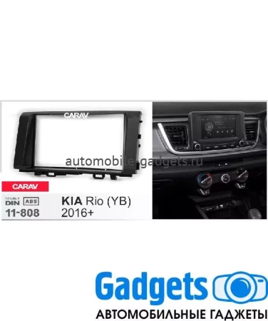 CARAV 11-808 переходная рамка для установки магнитолы 2 DIN для KIA Rio (YB) 2016+