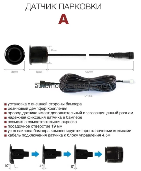 Парктроник ParkMaster 23U-4-A BLACK универсальный парковочный радар для заднего или переднего бампера черного цвета