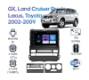 Штатная магнитола Toyota Land Cruiser Prado, Lexus GX 02-09 Wide Media LC9600ON-2/32 без усил, тип 2