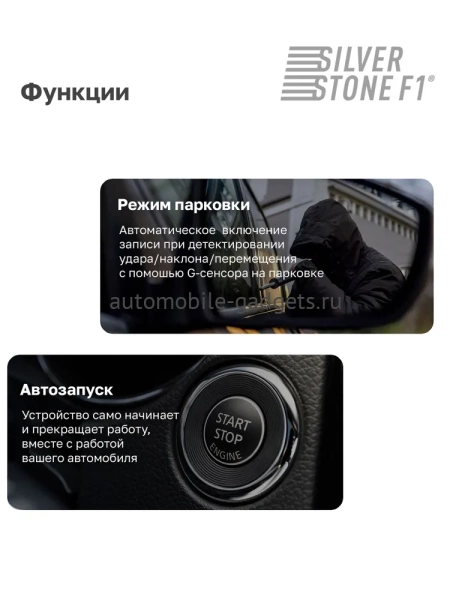 SilverStone F1 INTEGRAL 2.0 Wi-Fi Видеорегистратор с 2-мя камерами