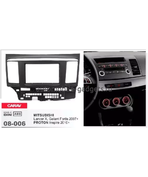 Переходная рамка CARAV 08-006 MITSUBISHI Lancer Х / Galant Fortis / PROTON Inspira (2007-2010+)