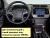 Carmedia ZF-1805-Q6 ("Тесла-Стиль") магнитола 13,6" для Toyota LC Prado 2017+ на Android 11, 8/128GB, DSP, 4G