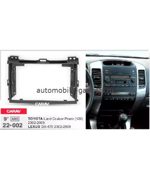 Carav 22-002 переходная рамка для установки автомагнитолы 9" в TOYOTA Land Cruiser Prado (120) 2002-2009 / LEXUS GX 470 2002-2009