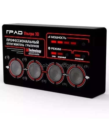 Профессиональный ультразвуковой отпугиватель мышей и крыс "ГРАД УЛЬТРА 3Д"