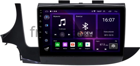 Opel Mokka 2016-2019 (глянцевая) Canbox RS9-0203 1.5/32 Android 10 (IPS, DSP, CarPlay)