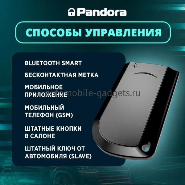 Pandect X-1800 L v3 Автосигнализация Pandect X-1800 L v3 Автосигнализация