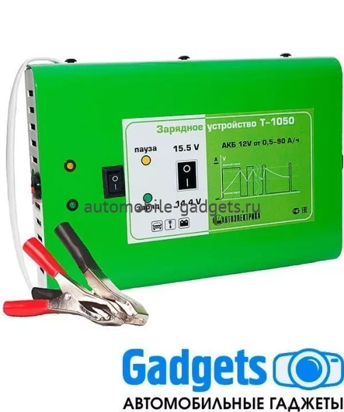Зарядное устройство Т-1050