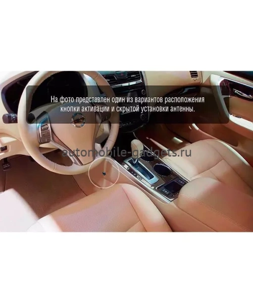 ЭЛЕКТРОМЕХАНИЧЕСКИЙ БЛОКИРАТОР КПП ДЛЯ NISSAN TEANA /2014-/ ВАР P - ГАРАНТ G.IP.GR.EK.29003