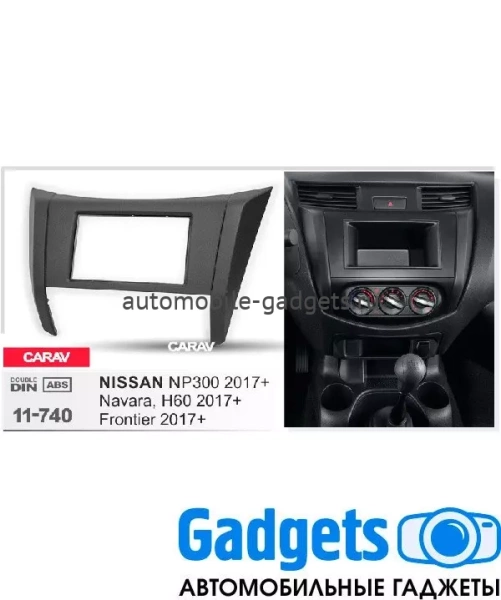 Переходная рамка для NISSAN NP300, Navara, Frontier 2017+ CARAV 11-740