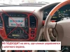 NaviPilot DROID10L штатная магнитола для Toyota LC 100 (1998-2002) на Android 10 с 2GB, DSP, 4G NaviPilot DROID10L штатная магнитола для Toyota LC 100 (1998-2002) на Android 10 с 2GB, DSP, 4G