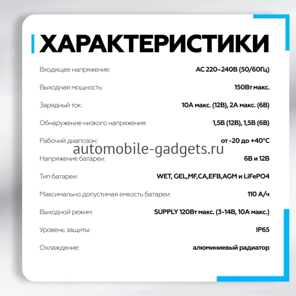 CARKU BC-10 Интеллектуальное зарядное устройство для обслуживания свинцово-кислотных аккумуляторов 6В/12В