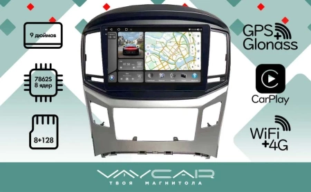 Магнитола Vaycar 09VO8_2HD для HYUNDAI H1 Starex 2016-2019 без часов (Андроид, 8+128Гб, 2HD)