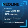 Сигнатурный радарный комплекс скрытой установки Neoline X-COP S400