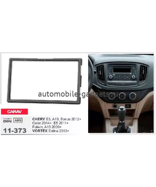 Переходная рамка CARAV 11-373 CHERY / VORTEX (2009 - 2012+)