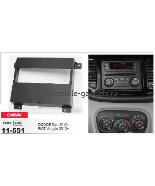 Переходная рамка CARAV 11-551 DODGE / FIAT (2012+)