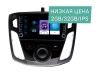 Штатная магнитола Ford Focus 2011 - 2015 Wide Media LC9065ON-2/32