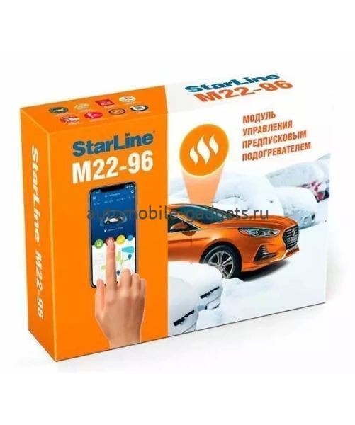 StarLine M22-96 Модуль управления предпусковыми подогревателями двигателя