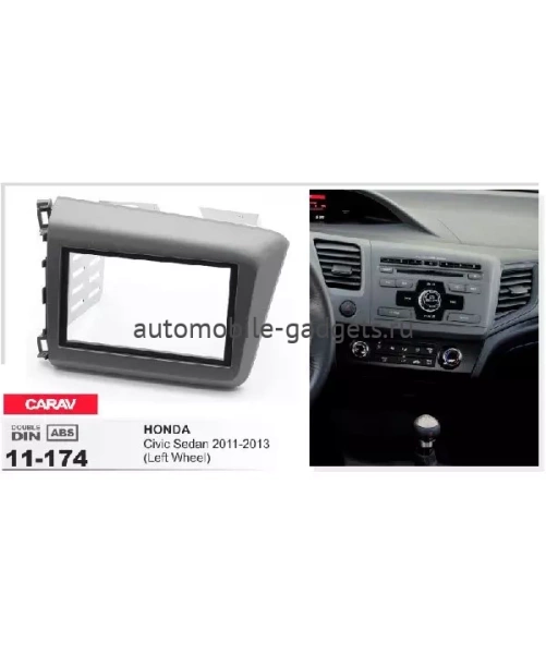 Переходная рамка CARAV 11-174 HONDA Civic 2011-2013 / для а/м с рулем слева, кузов "Седан"