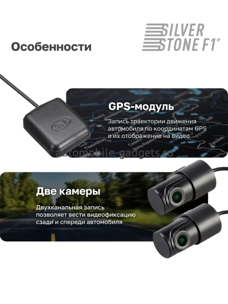 SilverStone F1 INTEGRAL 2.0 Wi-Fi Видеорегистратор с 2-мя камерами