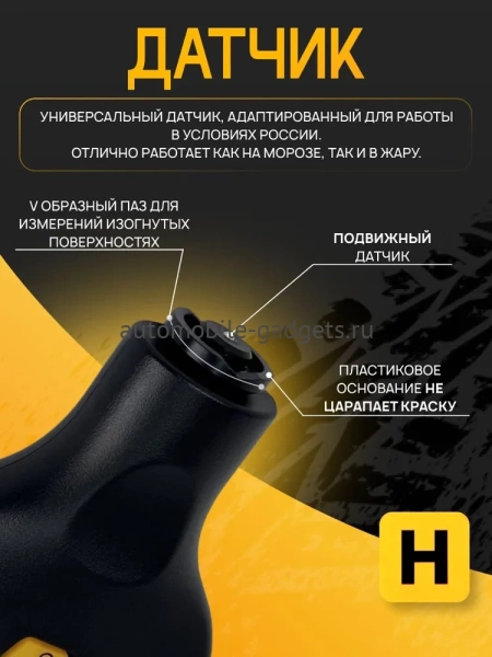 Толщиномер Horstek TC 215 премиум комплектация, все металлы, определение оцинковки