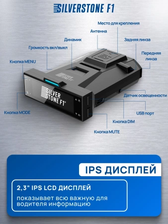 Радар-детектор SilverStone F1 Sochi PRO II LNA, сигнатурный, GPS, Anti-CAS