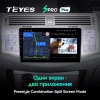 Штатное головное устройство Teyes SPRO PLUS 4/64 9 дюймов RM-9-0238 для Toyota Avalon 3 2005-2009 (серебристый) на Android 10 (4G-SIM, DSP, IPS)