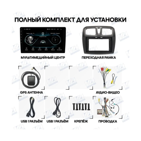 Штатная магнитола Renault Logan, Sandero Stepway 2015+ Wide Media LC9516ON-1/16