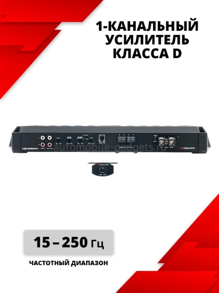 Моноусилитель Nakamichi NGXD1600.1