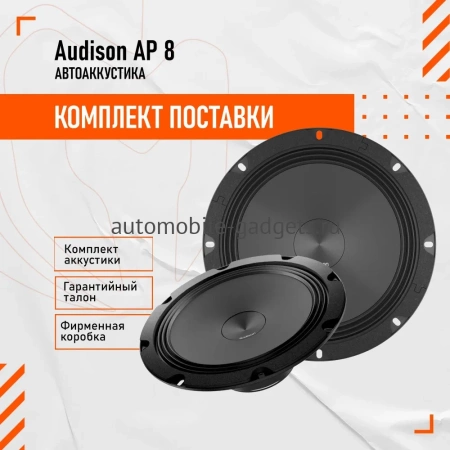 Низкочастотная АС Audison AP 8 8" (20 см)