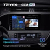Штатное головное устройство Toyota Avalon 4 2012-2018 (глянцевая) Teyes CC2 PLUS 4/32 9 дюймов RM-9-0310 на Android 10 (4G-SIM, DSP, QLed)