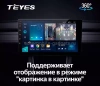 Штатное головное устройство Chevrolet TrailBlazer 2012-2016 (тип 1) Teyes CC3 360 6/128 9 дюймов RM-9054 на Android 10 (4G-SIM, DSP, QLed)