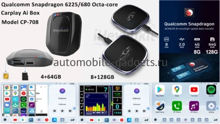 Airoc AI-708 Ai Box Мультимедийный блок расширения штатных функций CarPlay на Android 13 c 8GB, 4G