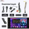 FarCar S500 (BM071) штатная магнитола для Toyota (универсальная 200*100) на Android 14 c 4GB, DSP, CarPlay, 4G