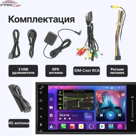 FarCar S500 (BM071) штатная магнитола для Toyota (универсальная 200*100) на Android 14 c 4GB, DSP, CarPlay, 4G