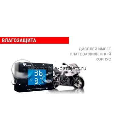 Система контроля температуры и давления в шинах CARAX TPMS CRX-1022-8.3
