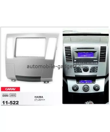 Переходная рамка CARAV 11-522 HAIMA (7) 2011+
