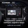 Штатное головное устройство Hyundai Sonata 6 (YF) 2009-2014 Teyes X1 WIFI 2/32 9 дюймов RM-9114 на Android 8.1 (DSP, IPS, AHD)
