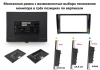 Магнитола под рамки 9", 10" FarCar BM904 13 дюймов на Android 14 (4G-SIM, 4/32, DSP, QLed)