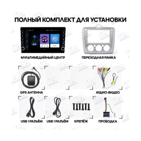 Штатная магнитола Ford Focus 2008 - 2011 Wide Media LC9157ON-2/32  (авто с кондиционером)