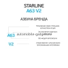 StarLine A63 v2 Автосигнализация StarLine A63 v2 Автосигнализация